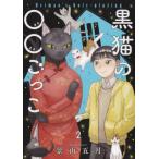 [книга@/ журнал ]/ чёрный кошка. 00...2 (..... комиксы )/. гора . месяц / работа ( комиксы )