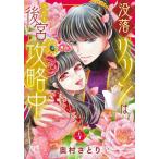 [книга@/ журнал ]/..li Lynn. сейчас день . после ... средний 4 ( Princess * комиксы маленький *pli)/ внутри ..../ работа ( комиксы )