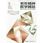 [ бесплатная доставка ][книга@/ журнал ]/ старость психиатрия журнал 34-3/ world p бег 