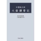 [ бесплатная доставка ][книга@/ журнал ]/ большой .. документ регистрация (. день . документ )/ камень . оригинальный Taro / работа takada час самец / сборник 