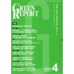 [ бесплатная доставка ][книга@/ журнал ]/GREEN REPORT 520/ регион окружающая среда сеть 