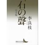 [ бесплатная доставка ][книга@/ журнал ]/ камень. . совершенно версия (.. фирма литературное искусство библиотека )/. хорошо ветка /( работа )