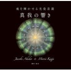 [ бесплатная доставка ][книга@/ журнал ]/ подлинный .. .. душа . блестящий ... свет .../ Jacob s../ работа лес .. 2 / работа 