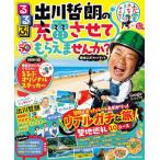 [本/雑誌]/るるぶ出川哲朗の充電させてもらえませんか (JTBのMOOK)/JTBパブリッシング