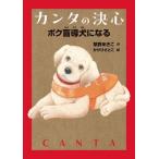 [книга@/ журнал ]/ can ta. решение сердце bok.. собака стать /...../ произведение ....../.