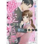 [книга@/ журнал ]/. love палец юг . рука CEO. .. рука примерно .1 (ma-mare-do комиксы )/ белка ./ работа . месяц jui/ оригинальное произведение 
