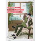 [книга@/ журнал ]/.. брак.. ..,. love хозяин ... сердце ....... делать .. не Vol.1 (ma-mare-do комиксы )/sili мыс / работа дерево внизу ./ оригинальное произведение 