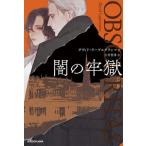 [ бесплатная доставка ][книга@/ журнал ]/.. ../. название :Obscuritas/da vi do*la- гель Clan tsu/ работа ... Цу / перевод 