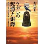 [ бесплатная доставка ][книга@/ журнал ]/ke галет. . источник . медь .. день *. день миф ... день текст ./ дерево .. сырой / работа 