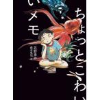 [книга@/ журнал ]/ немного страшный память / Kitano Yusaku / работа лес книга@../.