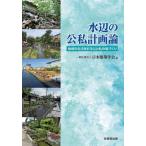 [ бесплатная доставка ][книга@/ журнал ]/ вода сторон . я план теория регион. жизнь ..... мой место .../ Япония строительство ../ сборник 