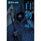 [книга@/ журнал ]/1 рассказ каждый близко .... 100 история 3/ Япония детская литература человек ассоциация / сборник 