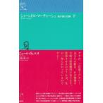 【送料無料】[本/雑誌]/シャーンドル・