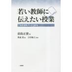 [ бесплатная доставка ][книга@/ журнал ]/.. учитель . сообщать хочет . индустрия [ надписи Note ] из / передний остров правильный ./ работа . лет ./ сборник Yoshimura ../..
