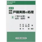 [ бесплатная доставка ][книга@/ журнал ]/.. описание дверь . деловая практика. отделка 2 ( сопротивление la-* книги )/ дерево . три мужчина бамбук .. 2 .