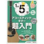 [книга@/ журнал ]/1 день 5 минут . впервые . акустический *gita/ 4 месяц . день ../ работа 
