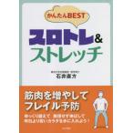 [книга@/ журнал ]/ простой BESTsrotore&amp; стрейч / Ishii прямой person / работа 