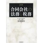 [ бесплатная доставка ][книга@/ журнал ]/ подробности .. такой же фирменный закон .. налог ./ дешево часть ../ работа 