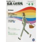 [ бесплатная доставка ][книга@/ журнал ]/ уход человек материал выращивание 20-1/ день общий . группа 