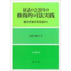 [ бесплатная доставка ][книга@/ журнал ]/ на рассказ. .20 год. восстановление .. закон практика .. человек .. человек на рассказ из (RJ. документ )/ гора рисовое поле .../ работа 