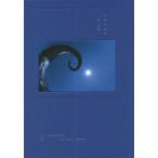 [ бесплатная доставка ][книга@/ журнал ]/ месяц ночь. .. месяц свет . фотоальбом / Ishikawa ../ работа 