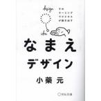 [ бесплатная доставка ][книга@/ журнал ]/... дизайн эта ne-ming. бизнес . движение выставлять / маленький . изначальный / работа 