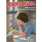 [книга@/ журнал ]/. место . пожалуйста Okinawa *kukulu. школа . line . нет ребенок ../ глициния .. 2 / оригинальное произведение рисовое поле название . доверие / произведение .
