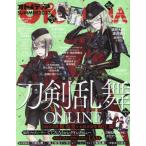 [書籍のメール便同梱は2冊まで]/[本/雑誌]/オトメディア SUMMER2023 2023年7月号/Gakken(雑誌)