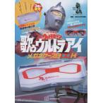 [ бесплатная доставка ][книга@/ журнал ]/ Ultra Seven очки кейс BOOK/ иен . production 
