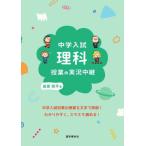 [ бесплатная доставка ][книга@/ журнал ]/ средний . вступительный экзамен наука . индустрия. реальный . трансляция /... flat / работа 