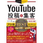 [книга@/ журнал ]/YouTube сотрудничество &amp; сборник покупатель Pro .BEST selection ( сейчас сразу можно использовать простой Ex)/ ссылка выше / работа gi