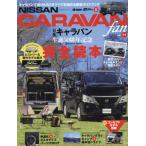 [книга@/ журнал ]/NV350 CARAVANfan 11 ( Yaesu носитель информации Mucc )/ Yaesu выпускать 