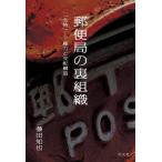 [книга@/ журнал ]/ почта. обратная сторона организация [ все Special ]- право сила . главный распределение структура / глициния рисовое поле ../ работа 