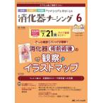 [книга@/ журнал ]/.. контейнер na-sing хирургия внутри . эндоскоп уход .....* нравится стать no. 28 шт 6 номер (2023-6)/metika выпускать 