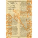 [ бесплатная доставка ][книга@/ журнал ]/ комары . история ..... мировая история ... делать человек вид максимальный. ./. название :THE MOSQUIT