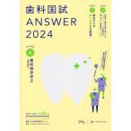 [ бесплатная доставка ][книга@/ журнал ]/ зуб . страна .ANSWER 2024VOLUME6/DES зуб . образование s Koo редактирование 