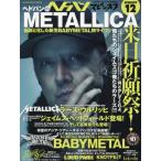 [книга@/ журнал ]/hedo van * вращение off hedo van .METALLICA. день .. праздник! легенда . преобразованный новая жизнь BABYMETAL первый la