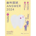 [ бесплатная доставка ][книга@/ журнал ]/ зуб . страна .ANSWER 2024VOLUME5/DES зуб . образование s Koo редактирование 