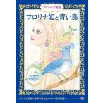 [книга@/ журнал ]/frolina.. Aoitori Princess история /o-nowa Хара человек / произведение love день ../ повторный рассказ *.Maai/.Aika/.