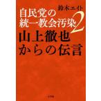 [книга@/ журнал ]/ собственный ... объединение .. грязный .2/ Suzuki eito/ работа 