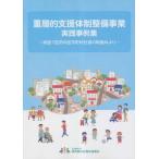 [книга@/ журнал ]/ -слойный слой . поддержка body система обслуживание проект практика пример сборник / Tokyo Metropolitan area общество благосостояние ... регион благосостояние часть регион благосостояние ответственный 
