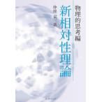 [ бесплатная доставка ][книга@/ журнал ]/ новый . на . теория физика ... сборник /. сиденье . три 