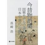 [ бесплатная доставка ][книга@/ журнал ]/ сейчас прошлое история сборник .. модель . читать Япония средний .. сердце / Nagasaki ./ работа 
