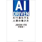[книга@/ журнал ]/AI DRIVEN AI. эволюция делать человек вид. .. person /. глициния . один / работа 