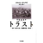 [ бесплатная доставка ][книга@/ журнал ]/ Trust ./.. жизнь /... регистрация / будущее /. название :TRUST/ L наан *tiaz/
