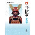 [ бесплатная доставка ][книга@/ журнал ]/.. дом Hikone .( дом из смотреть Edo большой название )/ Noda ../ работа 