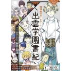 [ бесплатная доставка ][книга@/ журнал ]/ история . сырой карты .. учебное заведение документ .(kado дыра )/KADOKAWA