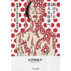 [книга@/ журнал ]/[...] можно сказать общество ... сила . мужчина женщина не flat и т.п. общество / большой . подлинный ../ работа 