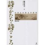 [ бесплатная доставка ][книга@/ журнал ]/ поэзия. ...* поэзия. здесь . средний . Япония . документ Gakken ./. река ../ работа 