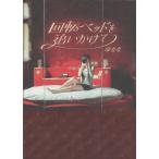 [ бесплатная доставка ][книга@/ журнал ]/ вращение bed ....../.../ работа 